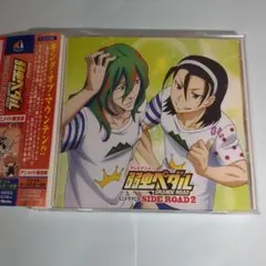 弱虫ペダル GRANDE ROAD ミニドラマCD SIDE ROAD 2