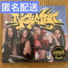 aespa Rich Man BURST ver. 新品未開封