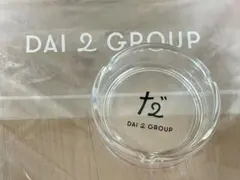 だいにぐるーぷ 灰皿