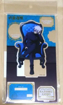 呪術廻戦 ロフト PLAZA ~Chair:Blue~ アクスタ 五条 懐玉