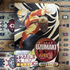 2025年最新】岸本斉史画集の人気アイテム - メルカリ