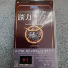 脳力トレーナー ポータブル PSP