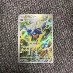 スタートデッキ100 バトルコレクションNo.37収録 クワガノンAR