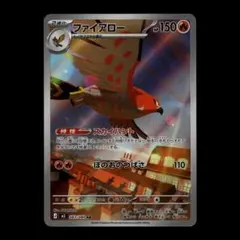 【状態A】ファイアロー AR M3 ムニキスゼロ 083/080 ③