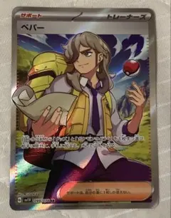 2025年最新】ペパー srの人気アイテム - メルカリ