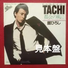 舘ひろし ROCK'N'ROLL 1981☆和モノ☆アナログ盤☆7152R - メルカリ