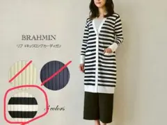 Brahmin リブVネックロングカーディガン　ボーダー　新品タグ付のサムネイル