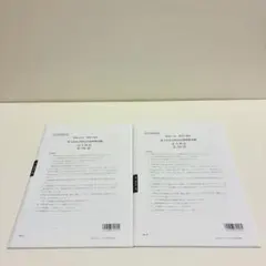 め*様 大原　消費税法　直前予想模試、全国統一模試　セット 漫画】大原で全国統一模試を受けてきた(簿記論) | 簿記ブログ