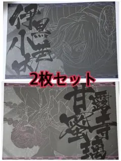 2025年最新】ダイニング ランチョンマット 伊黒の人気アイテム - メルカリ