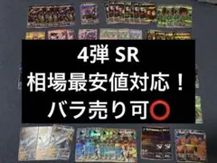 ズトカ ずとまよ カード 4弾 SR まとめ売り - メルカリ