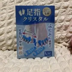 【新品未使用】足指クリスタル Lサイズ 25~28cm 足指セパレーター 巻き爪のサムネイル