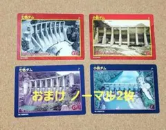 2025年最新】記念ダムカードの人気アイテム - メルカリ