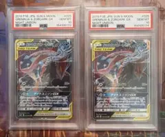 【PSA10】ゲッコウガ＆ゾロアークGX RR SM9a 025/055 2連番のサムネイル