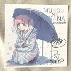 2025年最新】無能なナナ 色紙の人気アイテム - メルカリ