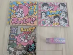WEST. まぁいっか！CD３枚セット&特典