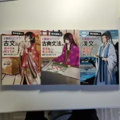 古文の読み方&解き方が面白いほど身につく本　まとめ売り