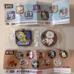 ビッくらポン BT21 CHIMMY RJ
BT21 オリジナル缶バッジ RJ