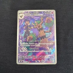 2026年最新】オーロットexの人気アイテム - メルカリ