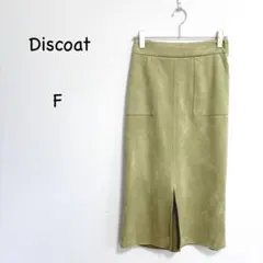 ディスコート スエード風タイトスカート F カーキ オリーブ ロング