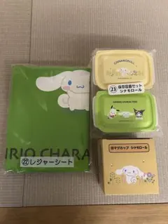 サンリオ当りくじ★シナモロール　セット【新品・未開封】