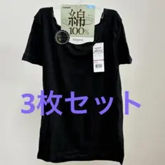 【新品】3枚　GUNZE 綿100% 2分袖　インナー L ブラック
