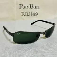 レイバン　RB3149 サングラス　シルバー　グリーン　廃盤モデルのサムネイル