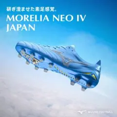 MIZUNO MORELIA NEO IV JAPAN サッカーシューズのサムネイル