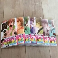 嵐 松潤主演ドラマ♡失恋ショコラティエ♡ 全7巻