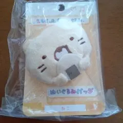 すみっこぐらし　ねこ ぬいぐるみバッジ