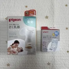 美品・おまけ付き　pigeon さく乳器 handy fit+ 電動