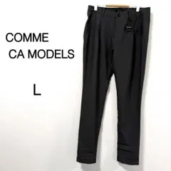 【コムサモデルズ】タグ付き テーパードパンツ オフィス グレー Lのサムネイル