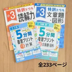 参考書まとめ売り