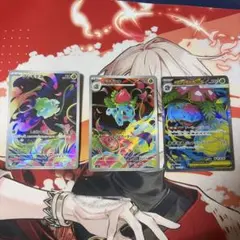 ポケモンカード フシギダネ フシギソウ AR 2枚セット - メルカリ