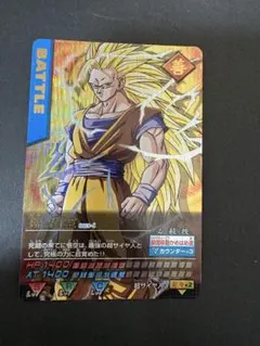 ドラゴンボール データカードダス Vジャンプ応募者全員サービス 孫悟空