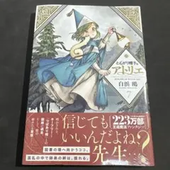 初版】とんがり帽子のアトリエ 7巻 シュリンク未開封 帯付き - メルカリ