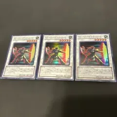 遊戯王 TG パワーグラディエイター スーパー3枚セット
