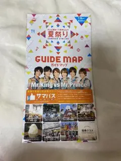 キンプリ サマステ ガイド