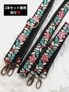 特価J-10インド刺繍リボンハンド・ショルダーストラップスマホストラップ送料込み