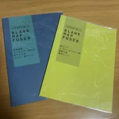 QuizKnock 世界地図付箋 01 02 セット