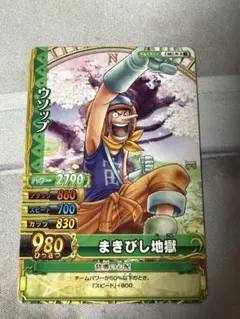 ミラクルバトルカードダス ワンピース 青キジ クザン スーパーレア SR
