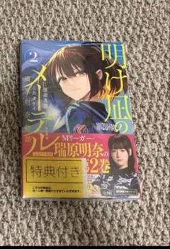 2026年最新】瑞原明奈の人気アイテム - メルカリ