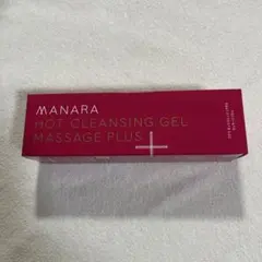 新品・未開封　マナラホットクレンジングゲル 200g おまけ付き