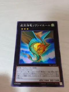 リヴァイエール