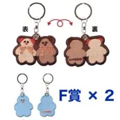 mojojojo ドキドキくじ F賞 刺繍キーホルダー 匿名配送