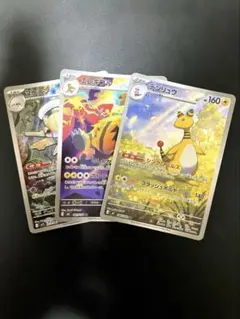 ポケモンカード AR 3枚セット ヌケニン エレキブル デンリュウ