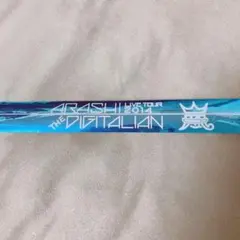 嵐LIVE2014　DIGITALIAN　銀テープ青色