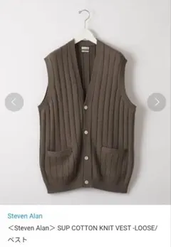 わ*び様 Steven Alan リブ ニットベスト