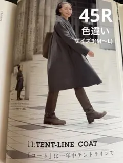 2025年最新】コート 45rpmの人気アイテム - メルカリ