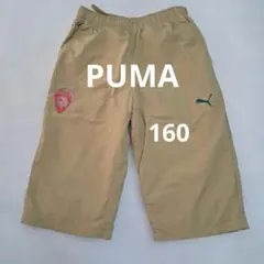 の*き様 PUMA　 ハーフパンツ　サイズ160