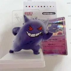 ポケモンカード フィギュア ゲンガー